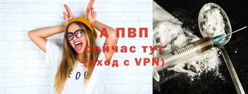 купить наркотики цена  Уфа  A PVP СК КРИС 